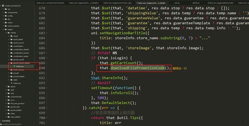 crmeb多商戶v1.4.1修復活動商品小程序分享海報圖片加載不出來問題