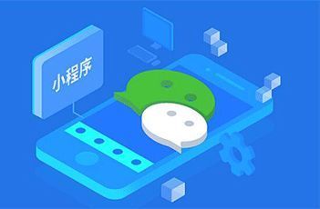 趁早布局小程序店鋪，搶先瓜分微信9億用戶！